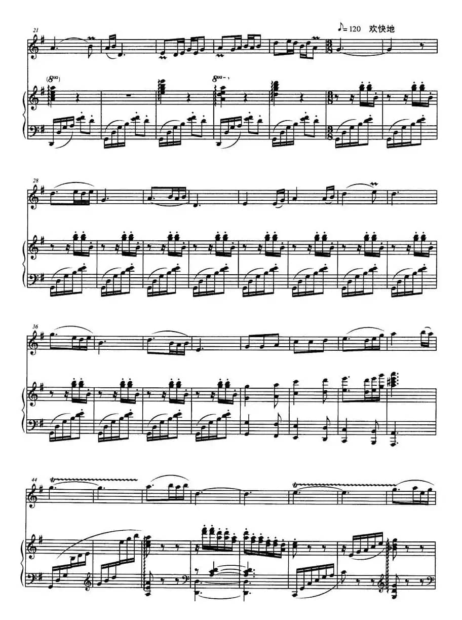 松江韵（笙+钢琴伴奏）