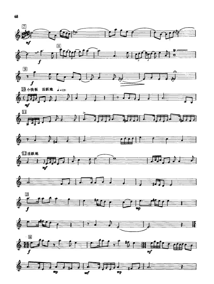 草（箫、五线谱）