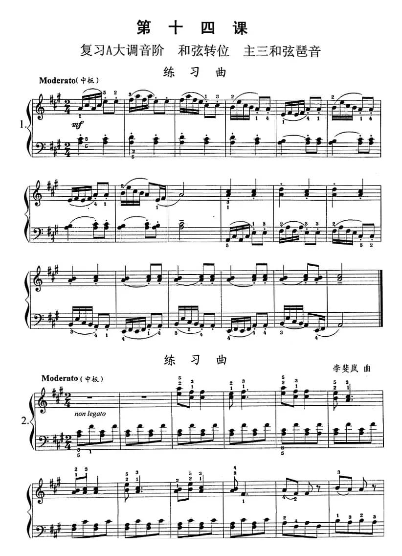 钢琴综合教程：第十四课 复习A大调音阶 和弦转位 主三和弦琶音