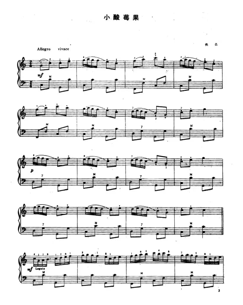 小酸莓果（6个版本）