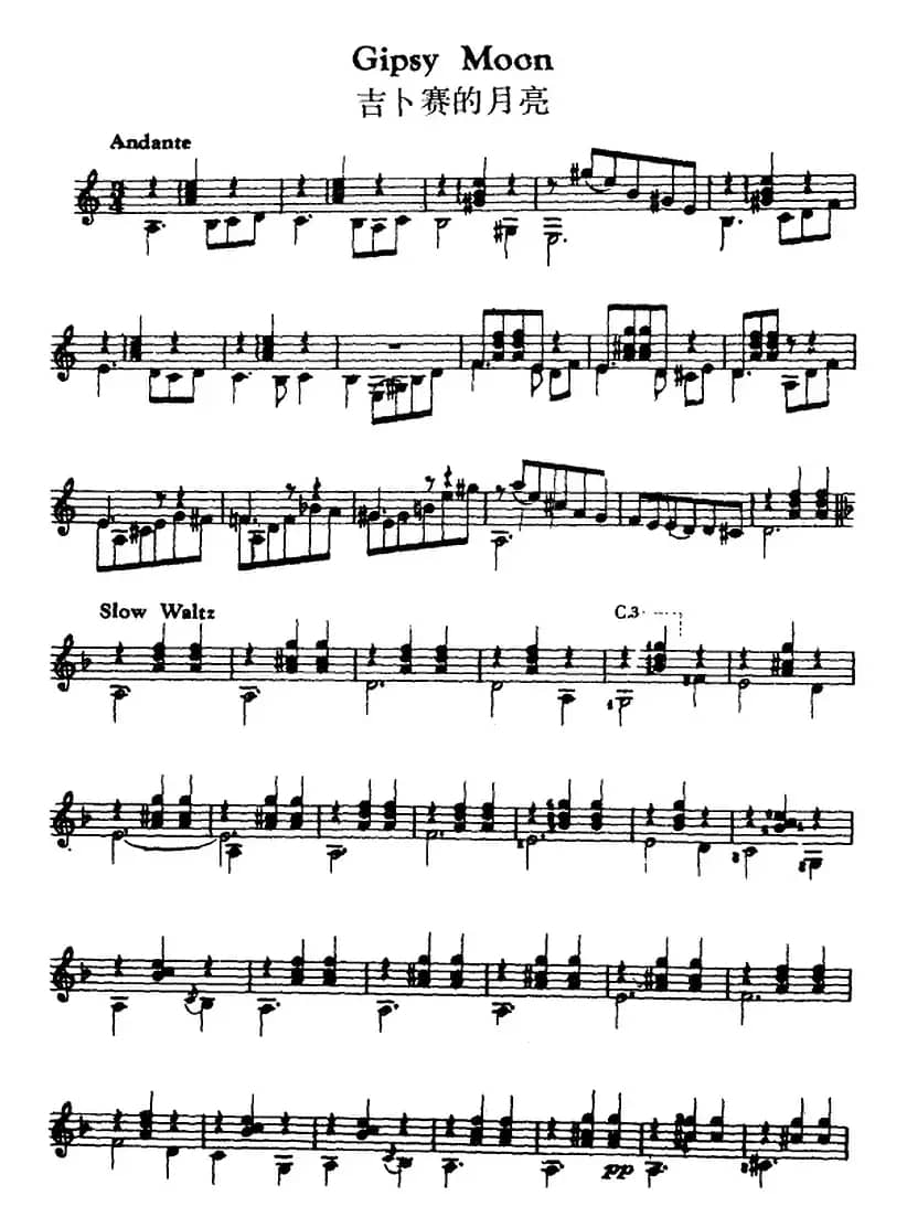 西班牙吉他独奏曲：吉卜赛的月亮