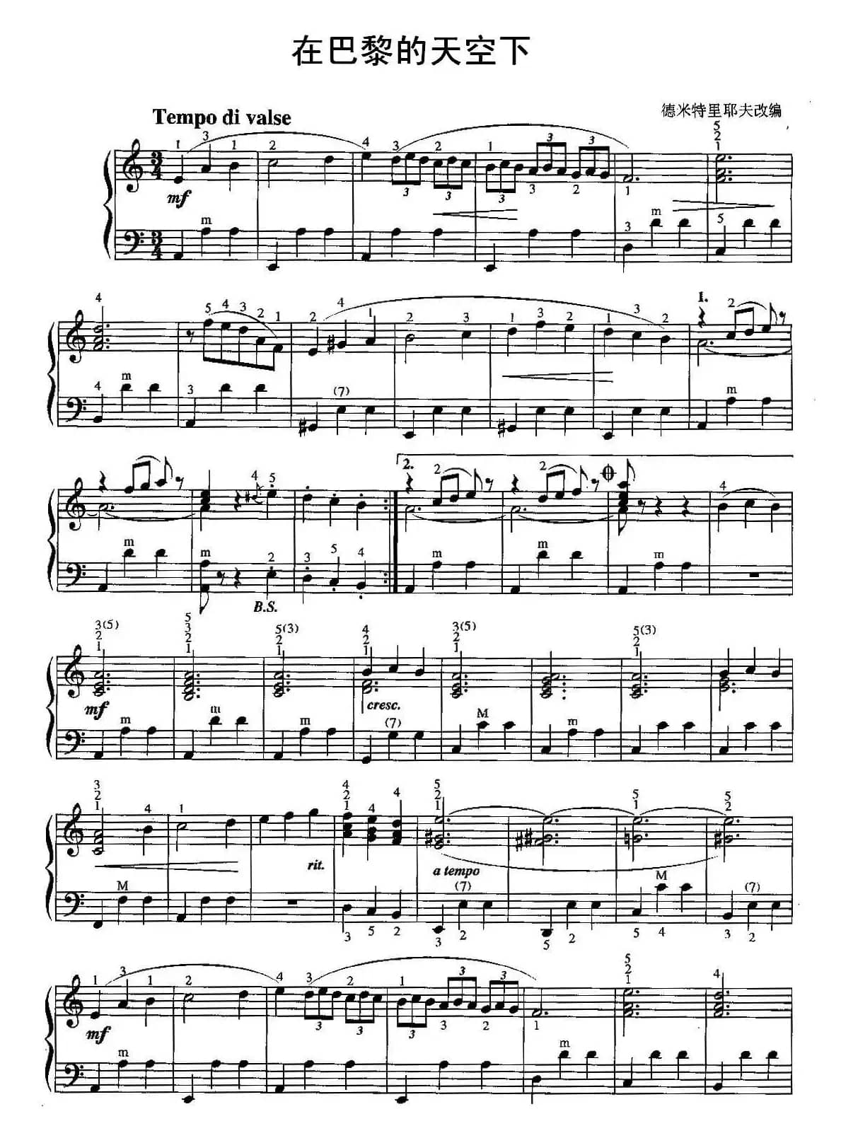 在巴黎的天空下（又名：巴黎天空下的塞纳河）