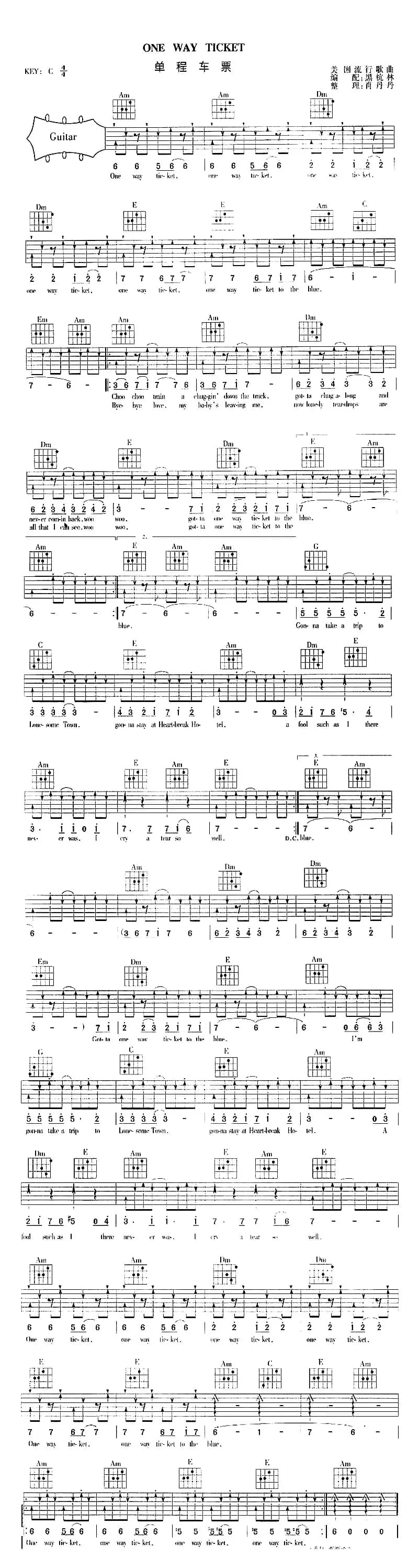 One Way Ticket（单程车票）