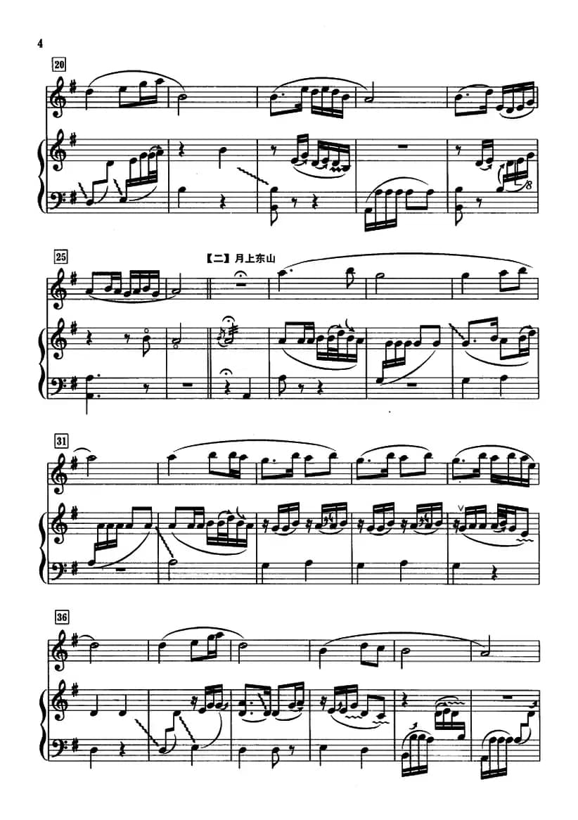 春江花月夜（箫+筝、五线谱）