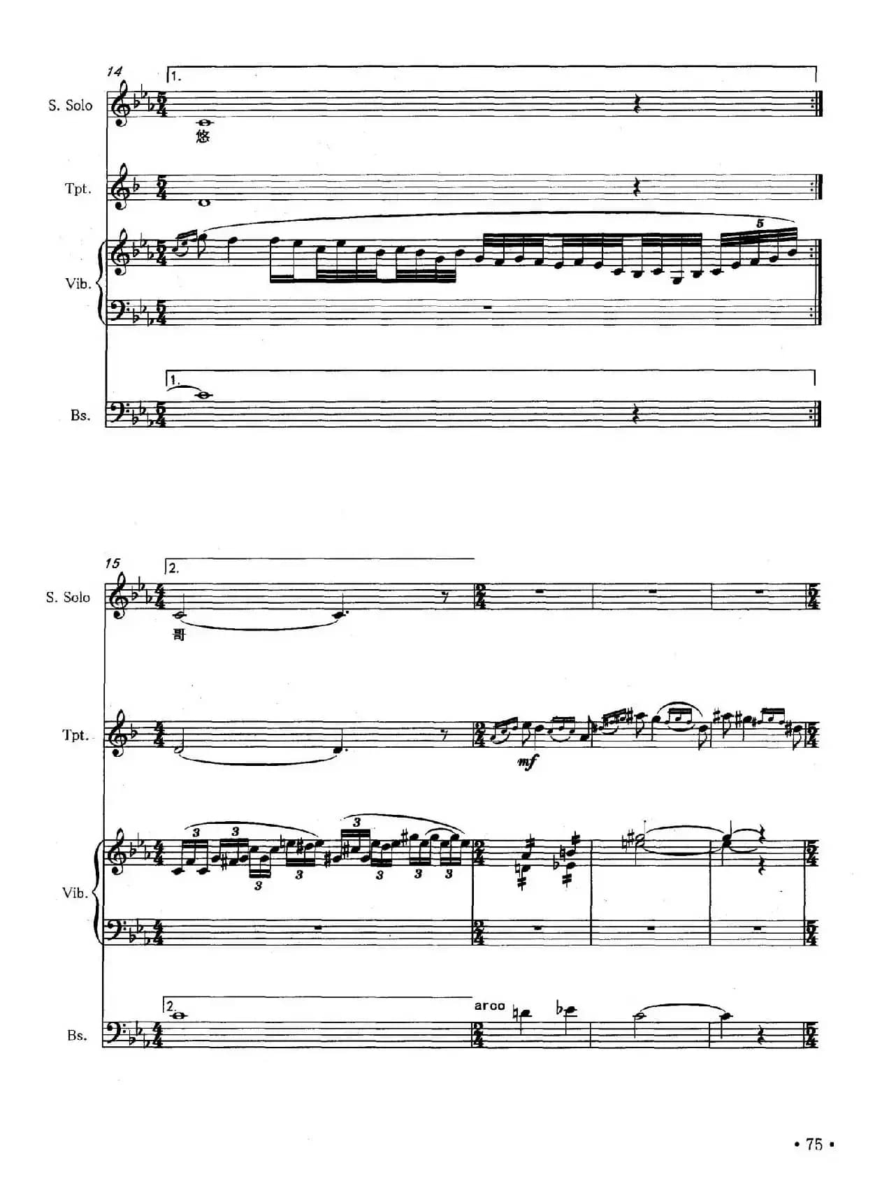 小河淌水（声乐与器乐小合奏）