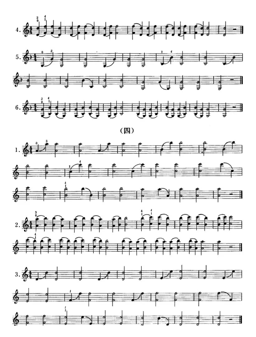 小提琴双弦八度初步练习