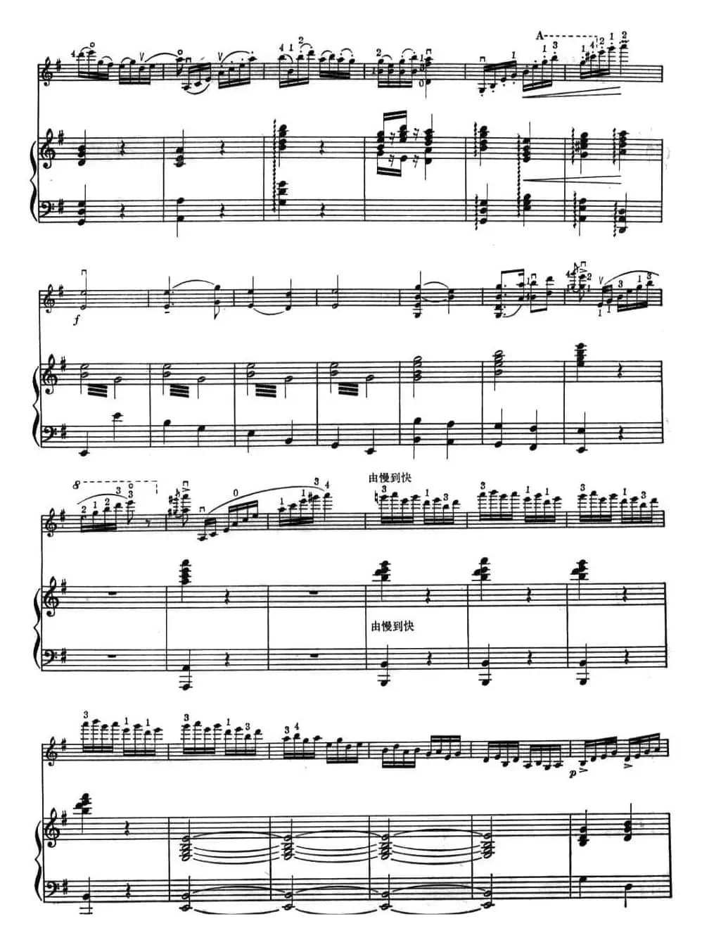 千年的铁树开了花（小提琴+钢琴）