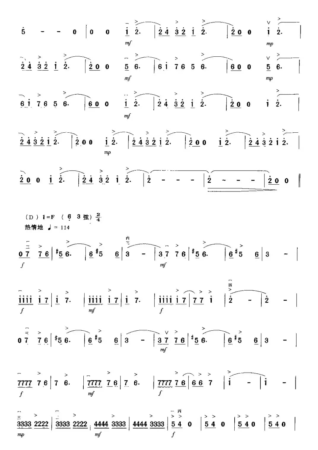 五颜六色的摇滚