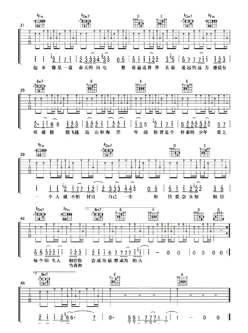 你曾是少年（齐延麟编配版）