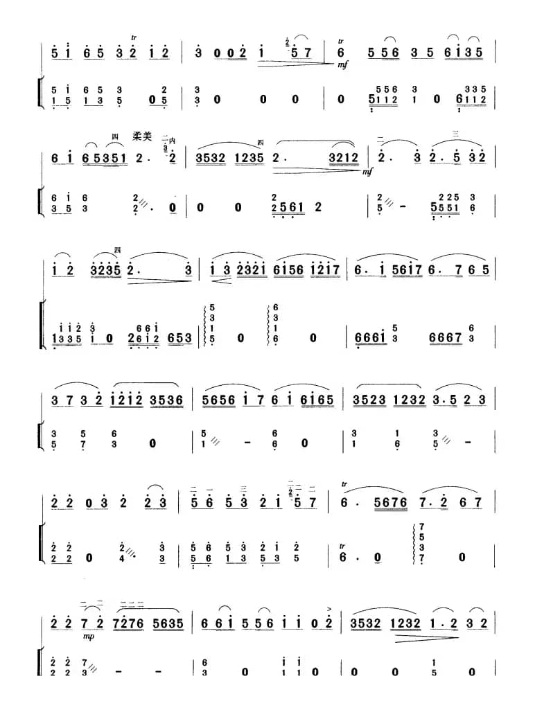 月夜（扬琴伴奏谱）