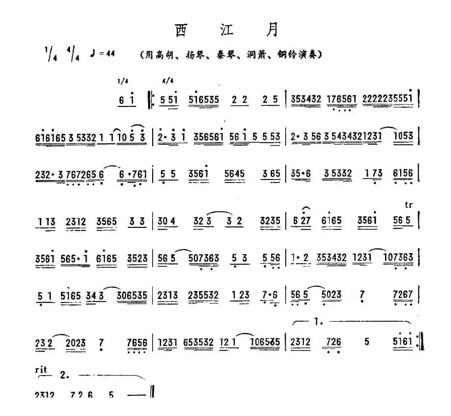 西江月