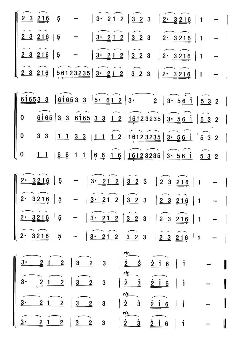 跳春（四重奏）