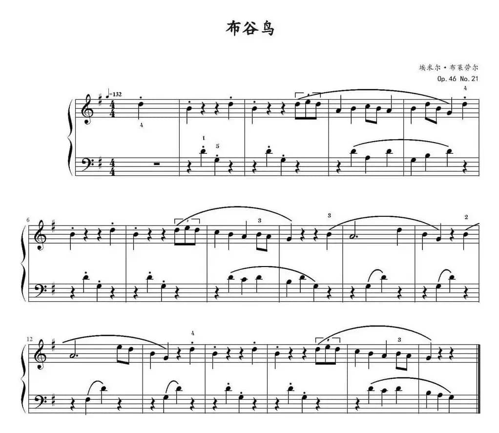 布谷鸟（埃米尔·布莱劳尔Op.46，No.21）