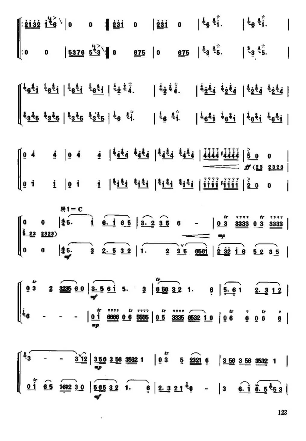 赛马篷（二重奏）