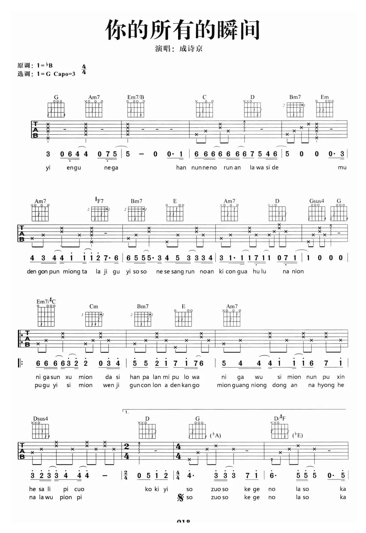 你的所有的瞬间