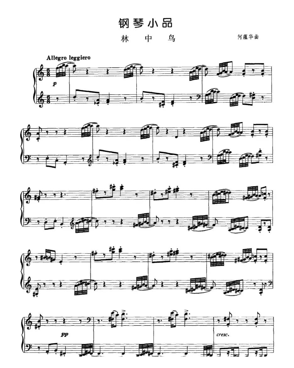 钢琴小品：林中鸟