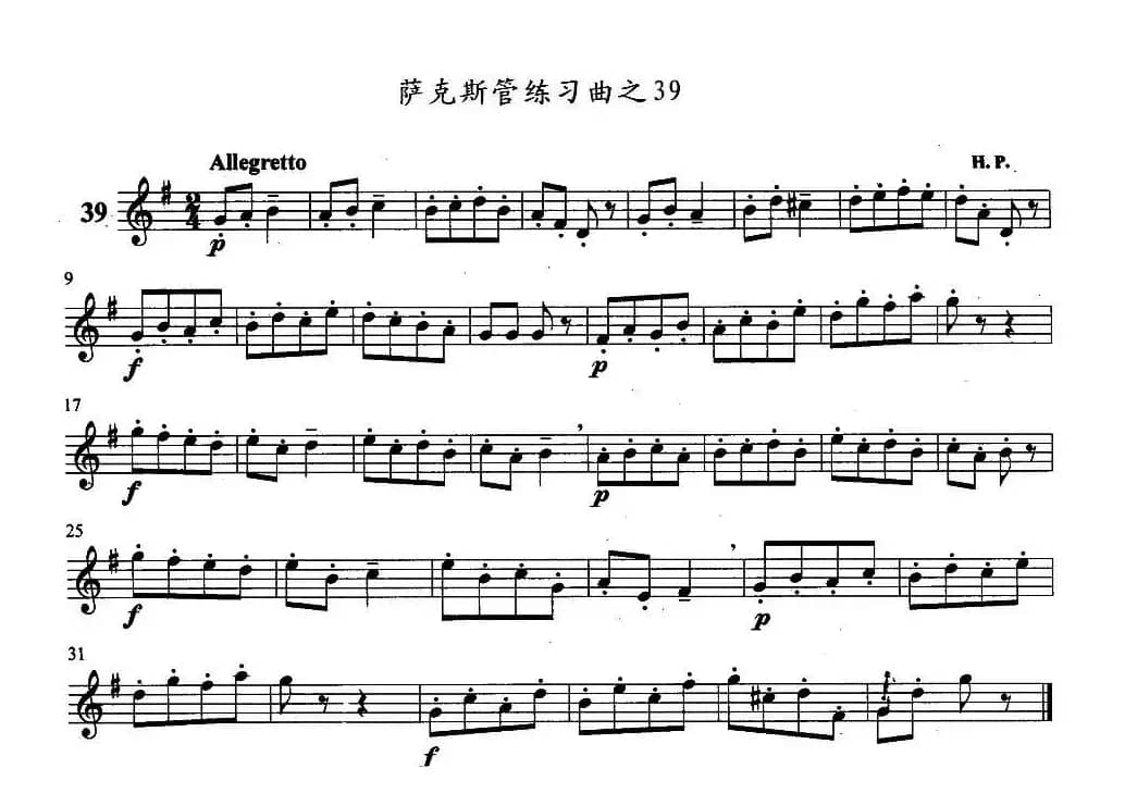 萨克斯管练习曲（31—40）