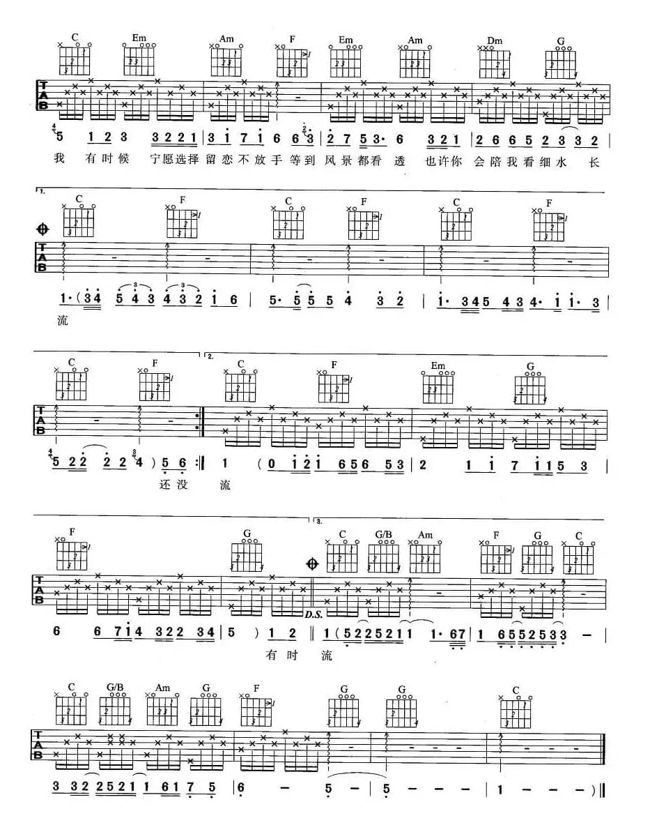 红豆（林夕词 柳重言曲）