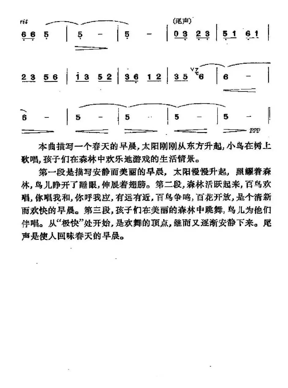 早晨（4个版本）