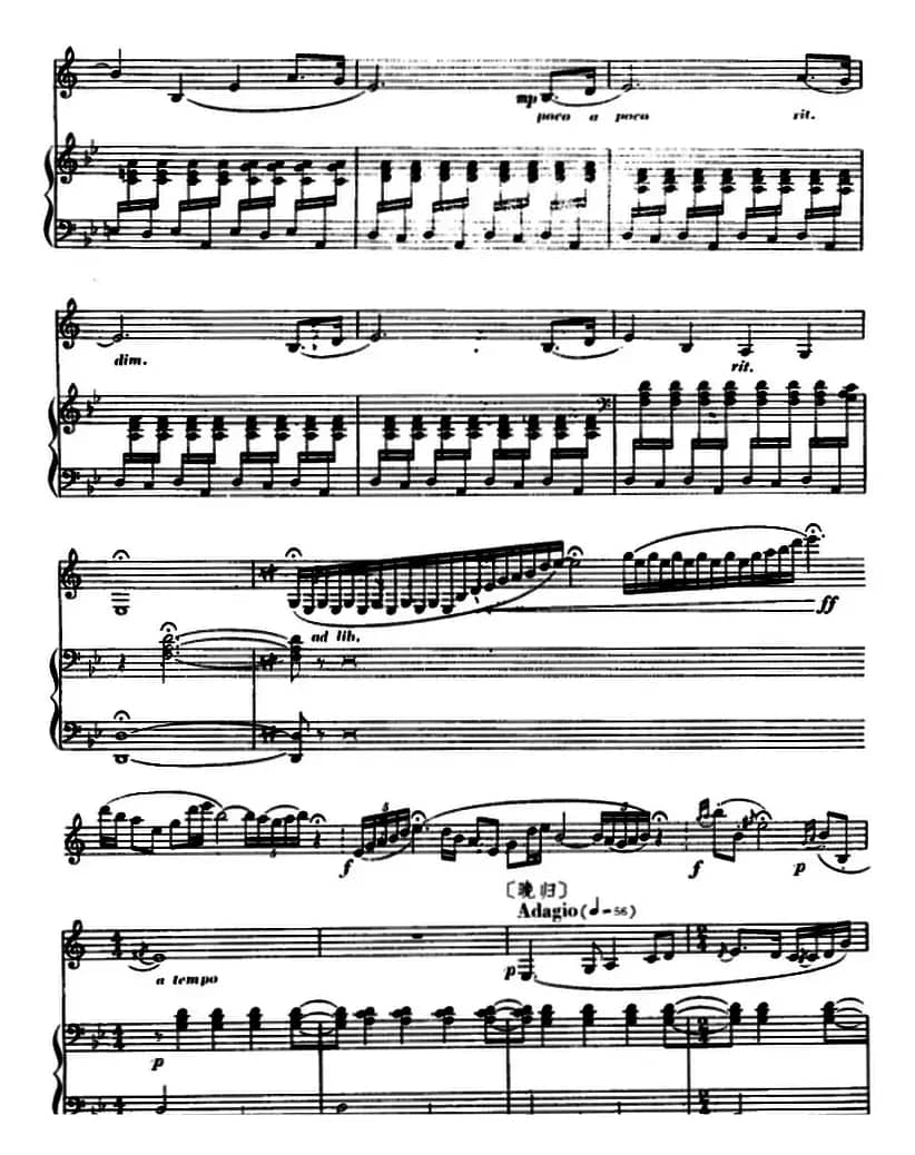 牧马之歌（单簧管+钢琴伴奏）