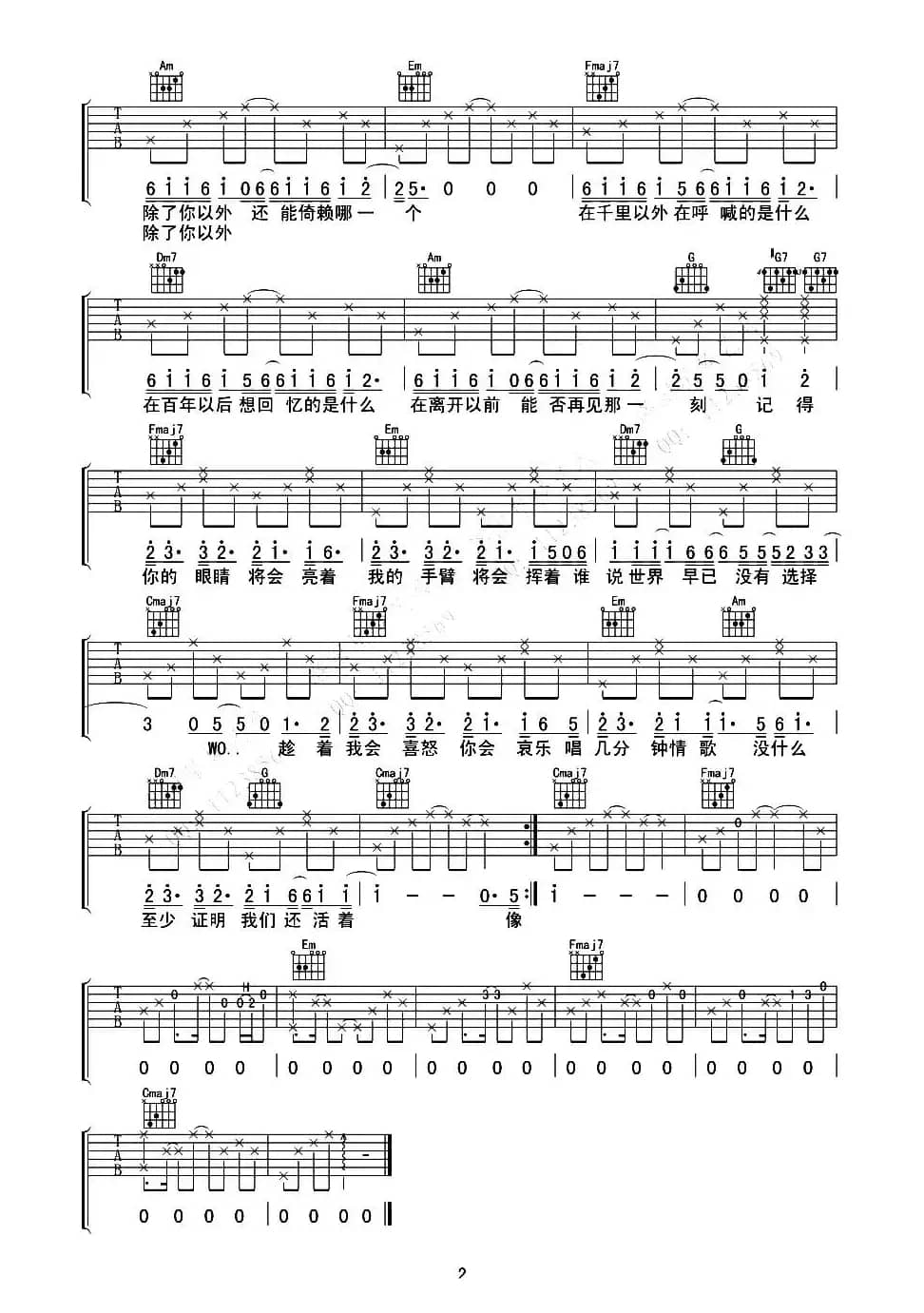 模特（甘文编配版）