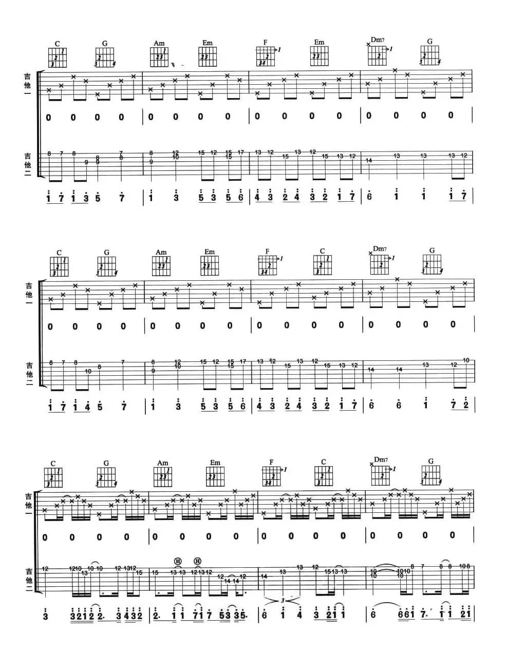 卡农（双吉他）