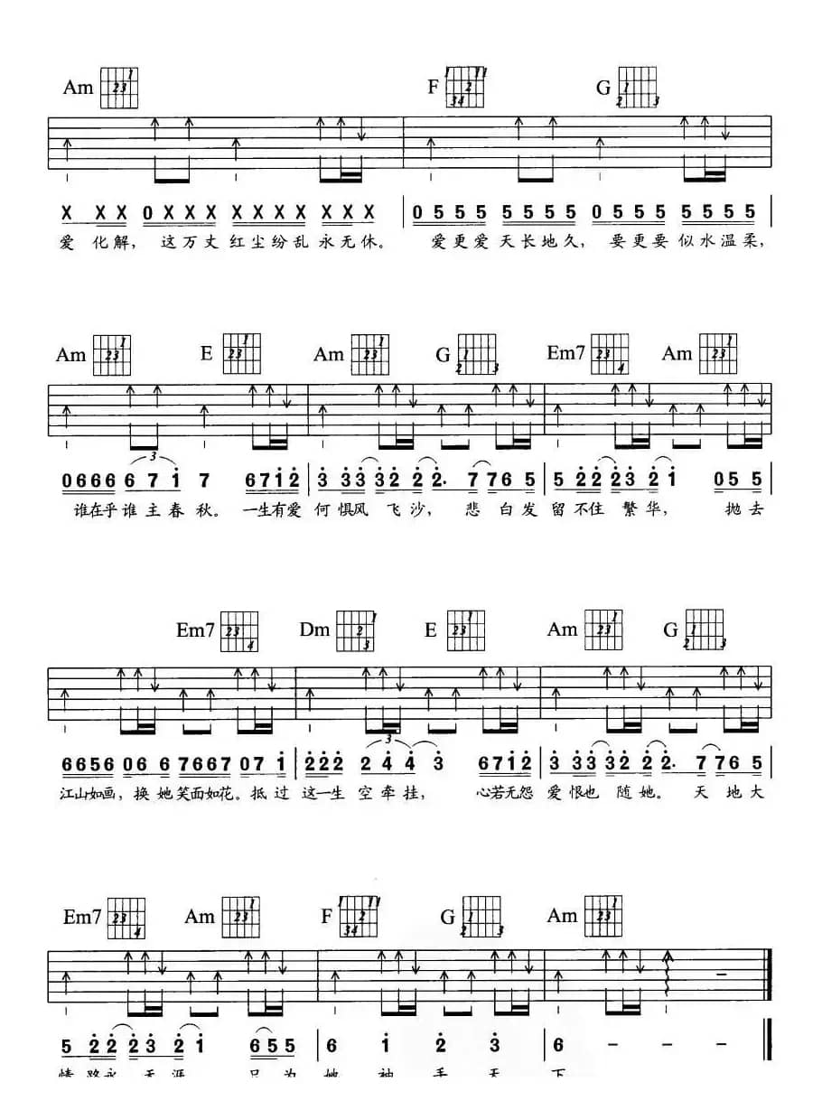 天下（刘吉宁词 周毅曲）