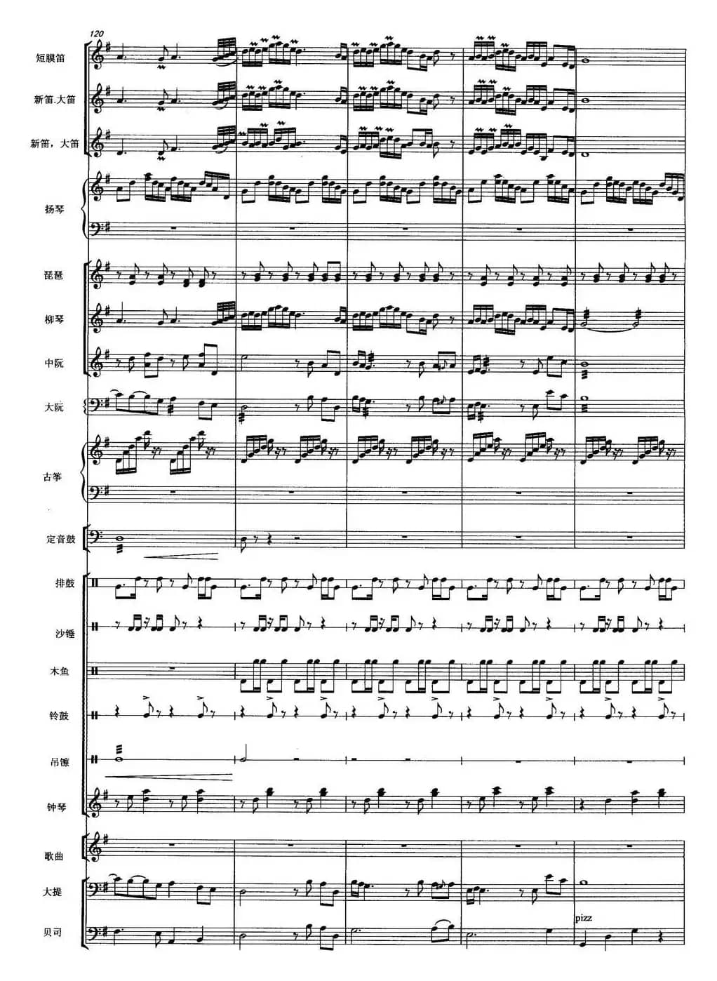 天街踏雨（弹拔女声小组唱）