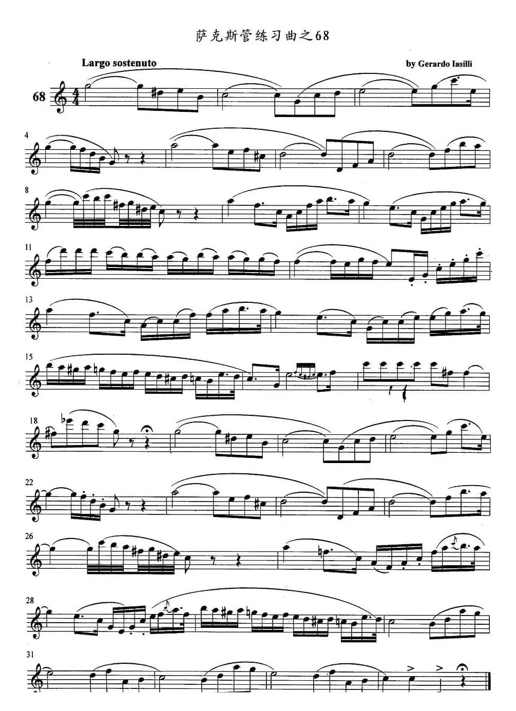 萨克斯管练习曲（61—70）