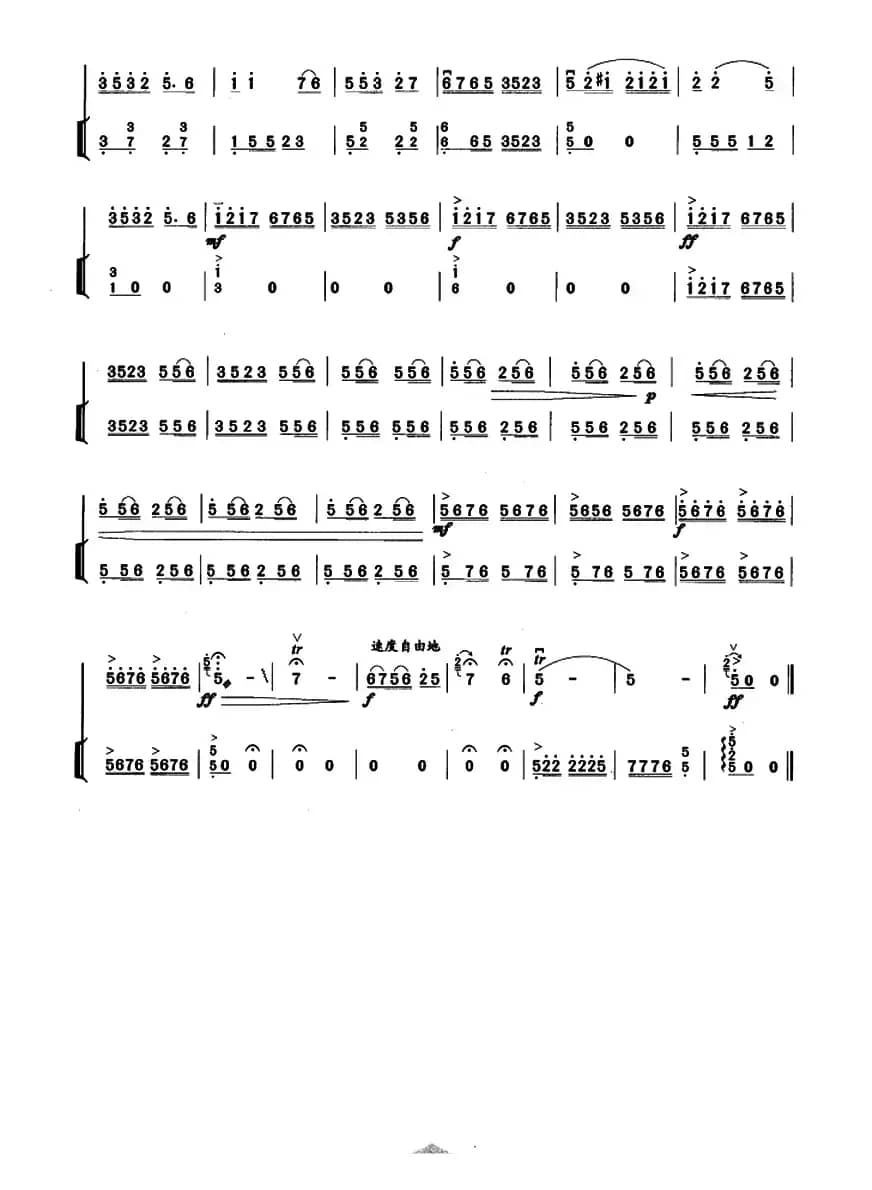 赶集（扬琴伴奏谱）