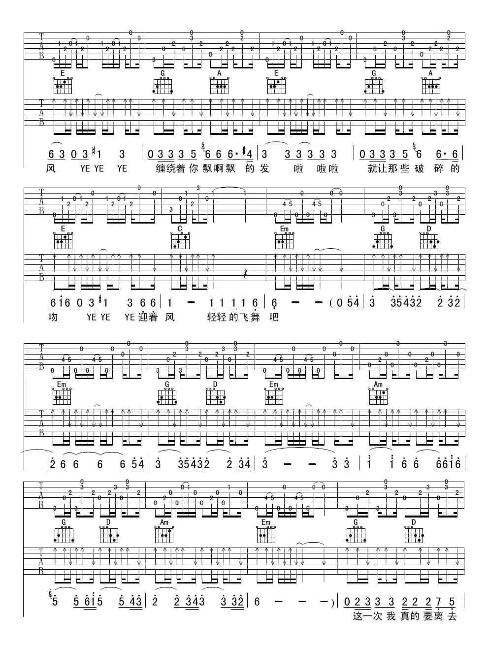 吻（钟立风演唱版）
