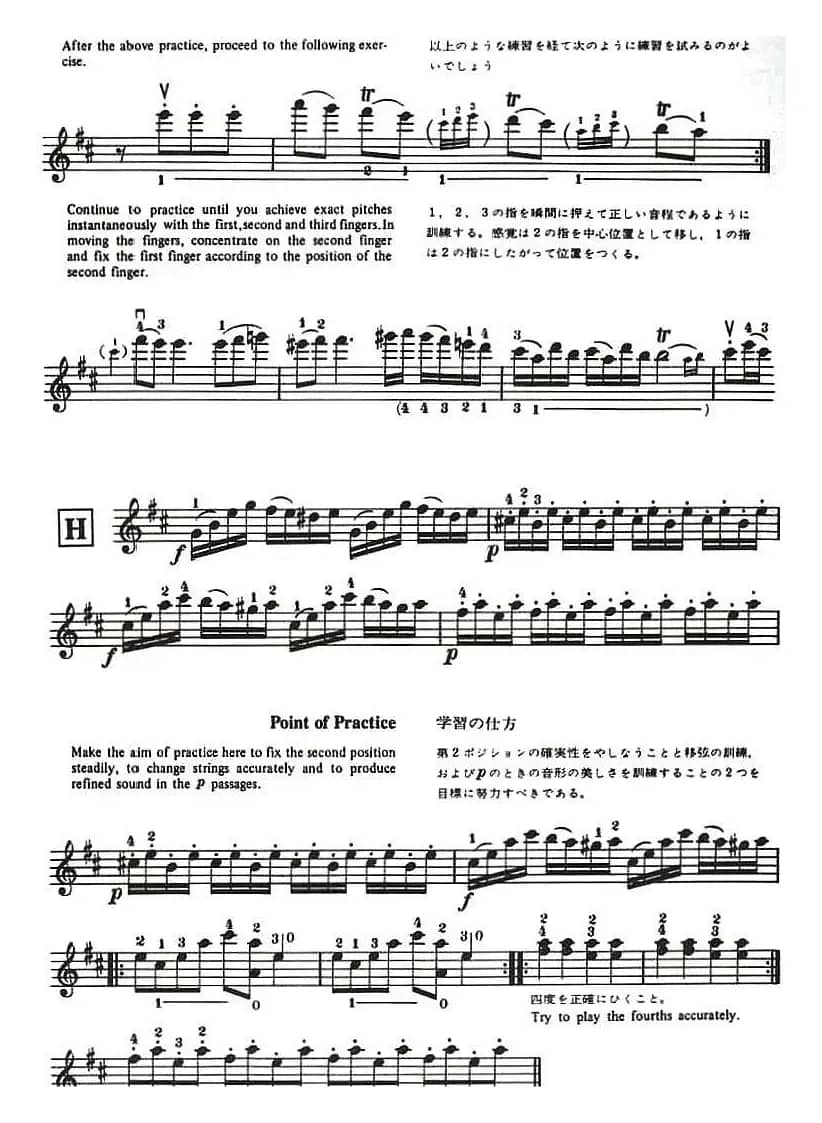 铃木小提琴教材第十册（Suzuki Violin School Violin Part VOLUME 10）