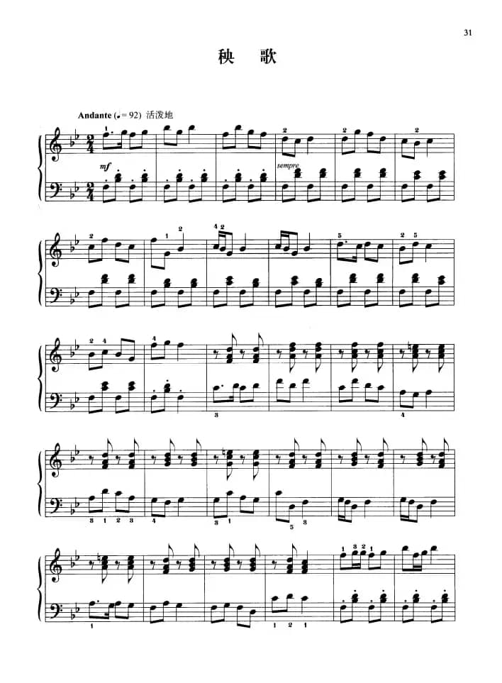 110首中国民歌钢琴小曲集：秧歌