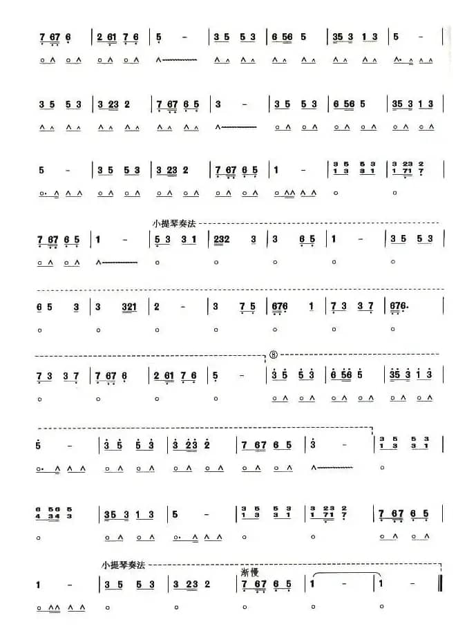 考级八级曲目：军港之夜