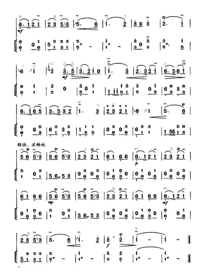 小花鼓（扬琴伴奏谱）