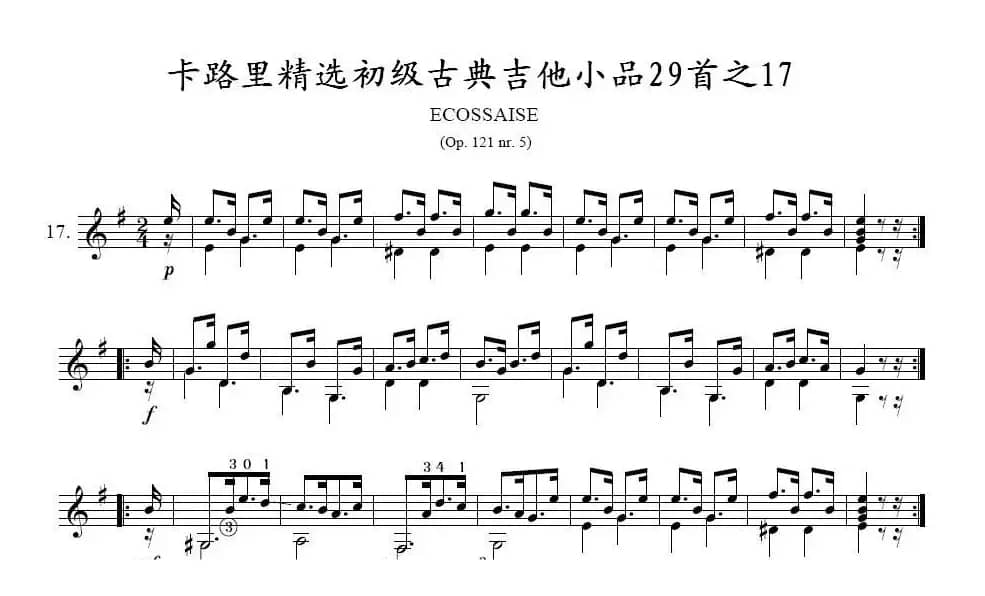 卡路里精选初级古典吉他小品29首之17