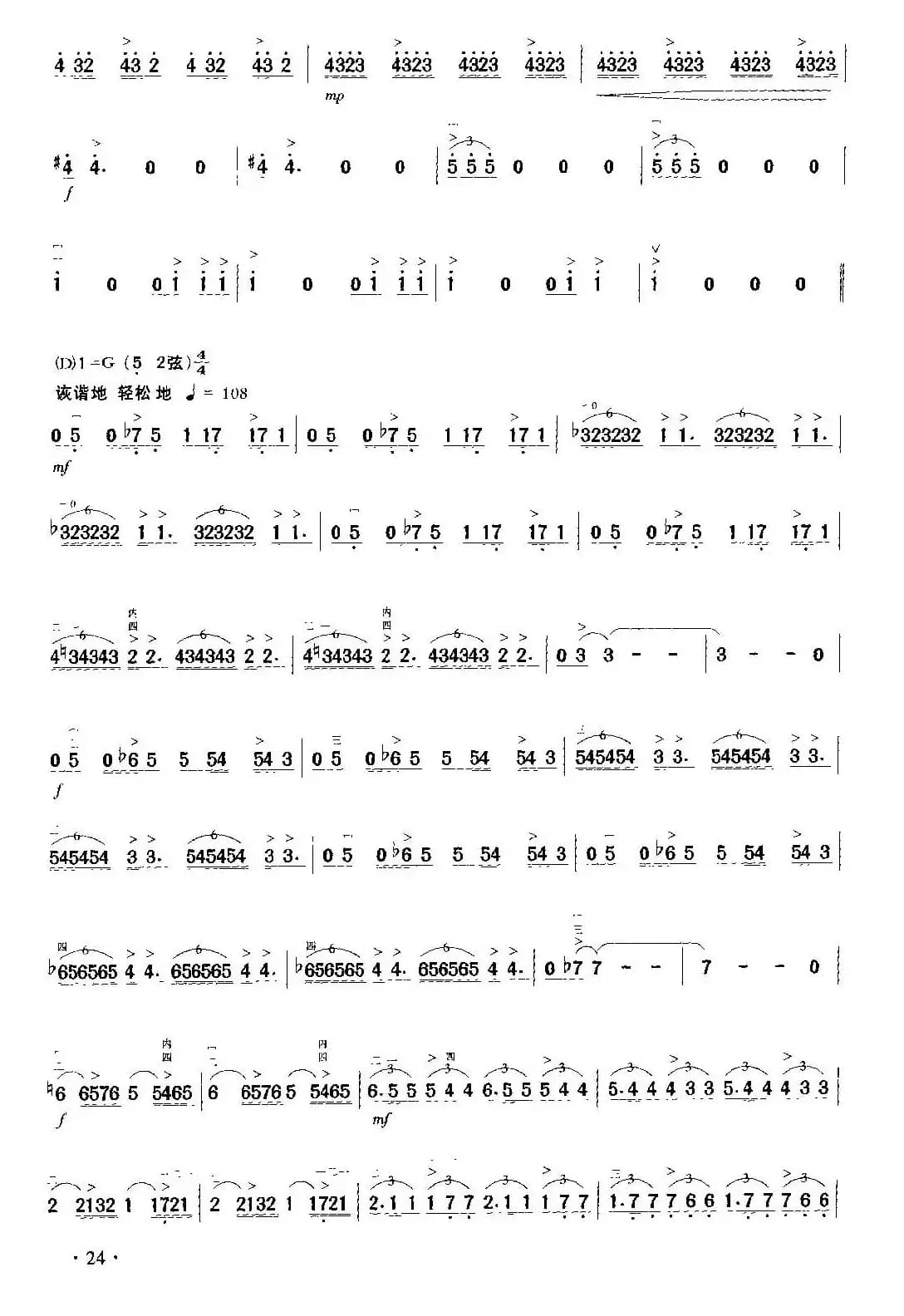 爱尔维斯·普莱斯利