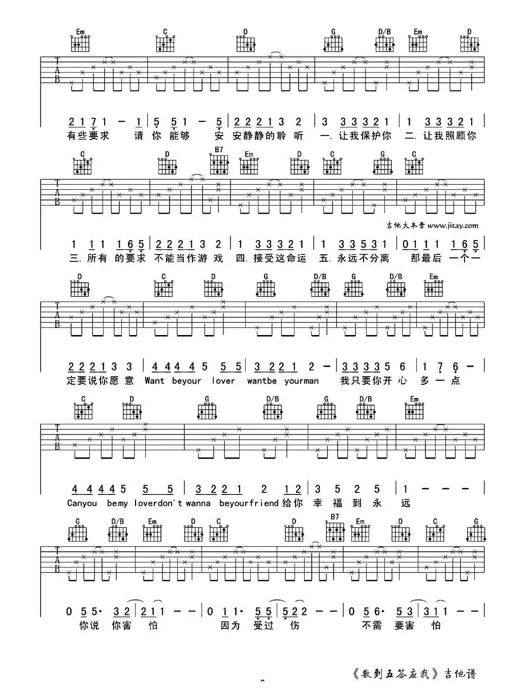 数到五答应我（改编自音乐剧《我的青春高八度》）