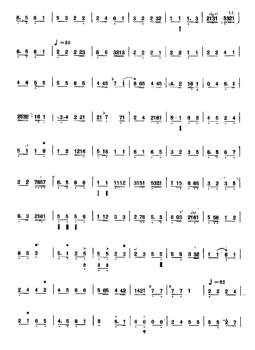 黄鹂调（三弦）