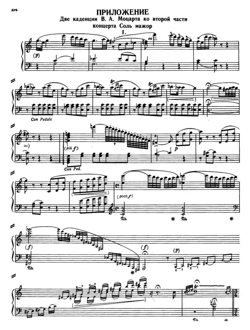 二十八部钢琴协奏曲 No.17（P46-59）