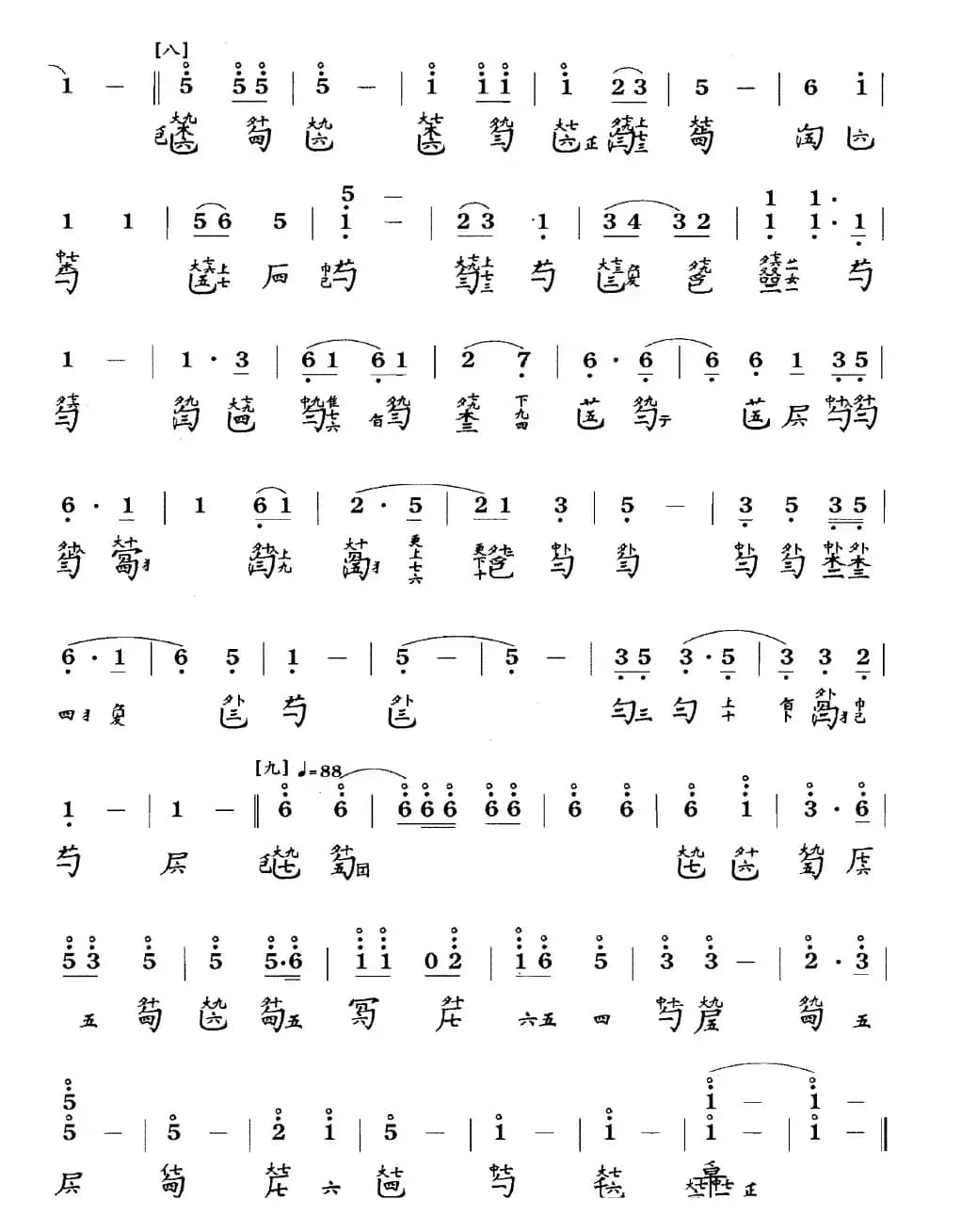 长清（古琴谱、简谱+减字谱）