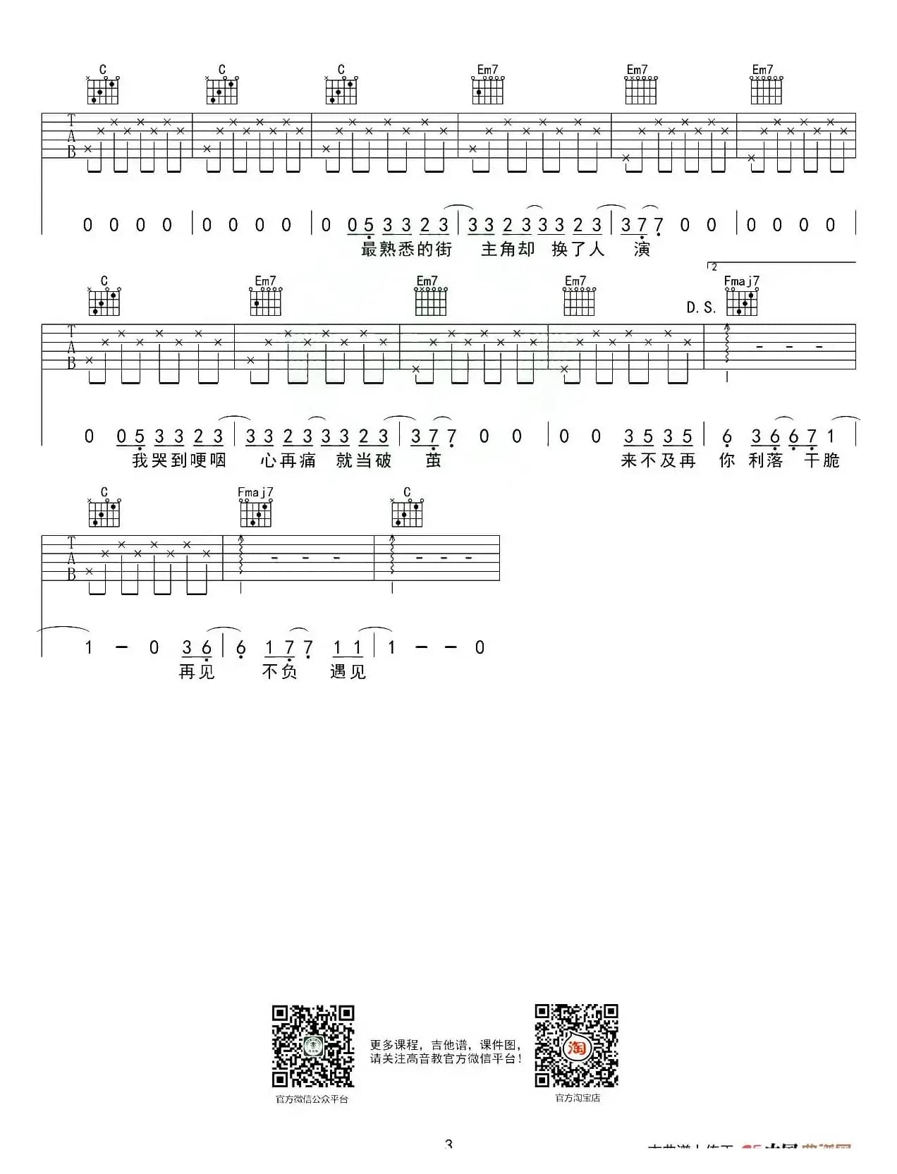体面（C调、高音教编配版）