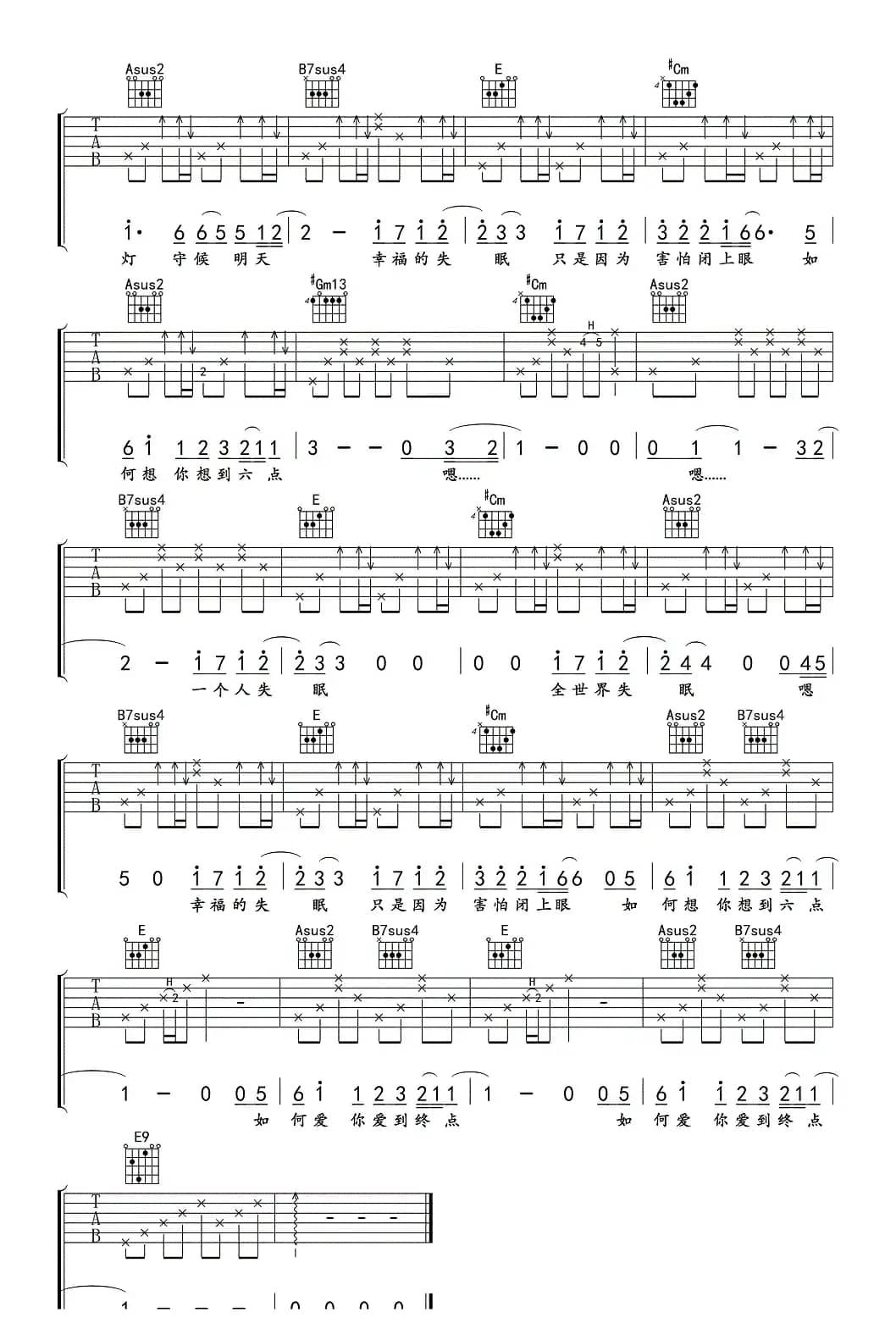 全世界失眠（3个版本）