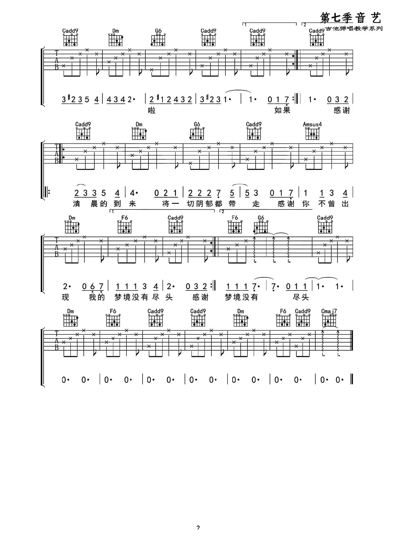 如果明天不会到来