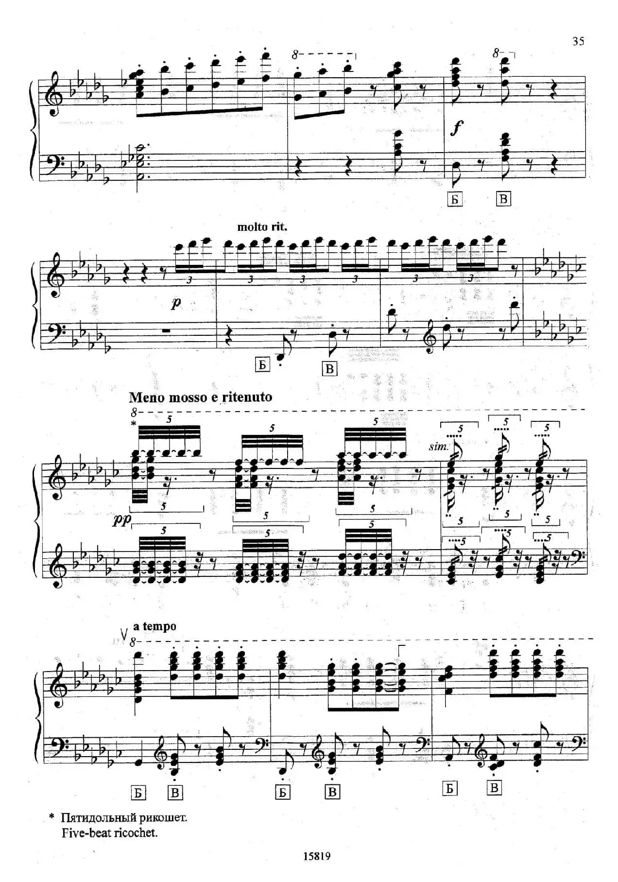 维也纳之夜（巴扬版）