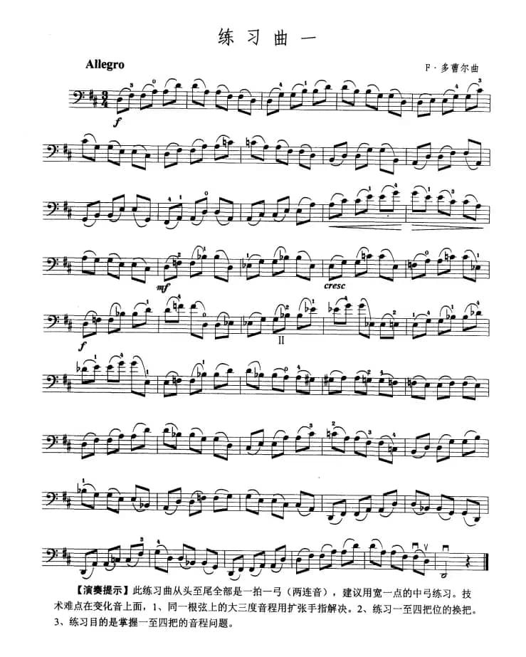 大提琴考级教程·第四级（大提琴）