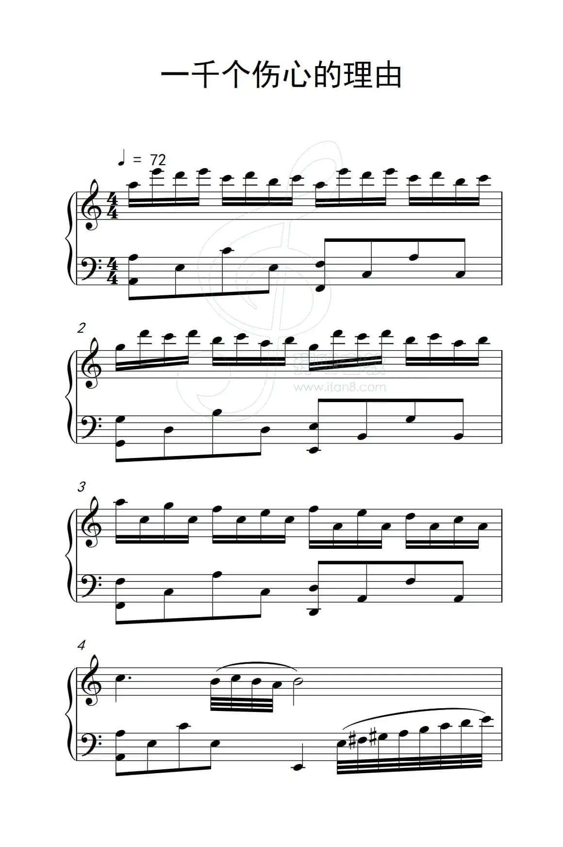 一千个伤心的理由（《弹吧音教》制谱版）