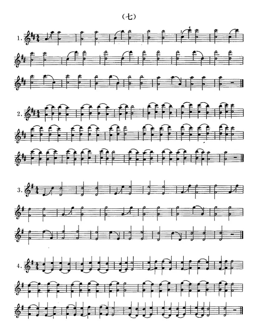 小提琴双弦八度初步练习