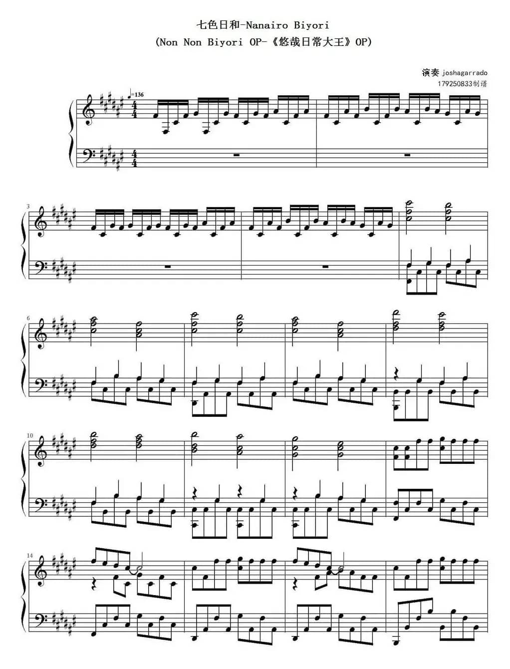 七色日和Nanairo Biyori（Non Non Biyori OP、《悠哉日常大王》OP）