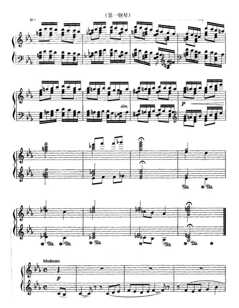 前奏曲与赋格（G·姆施利作曲版、四手联弹）